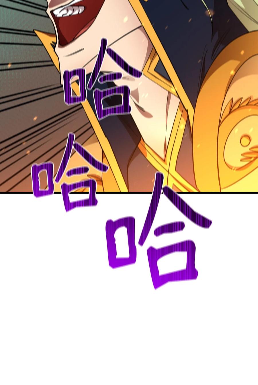 《最强饭桶》74 预见未来 第93页