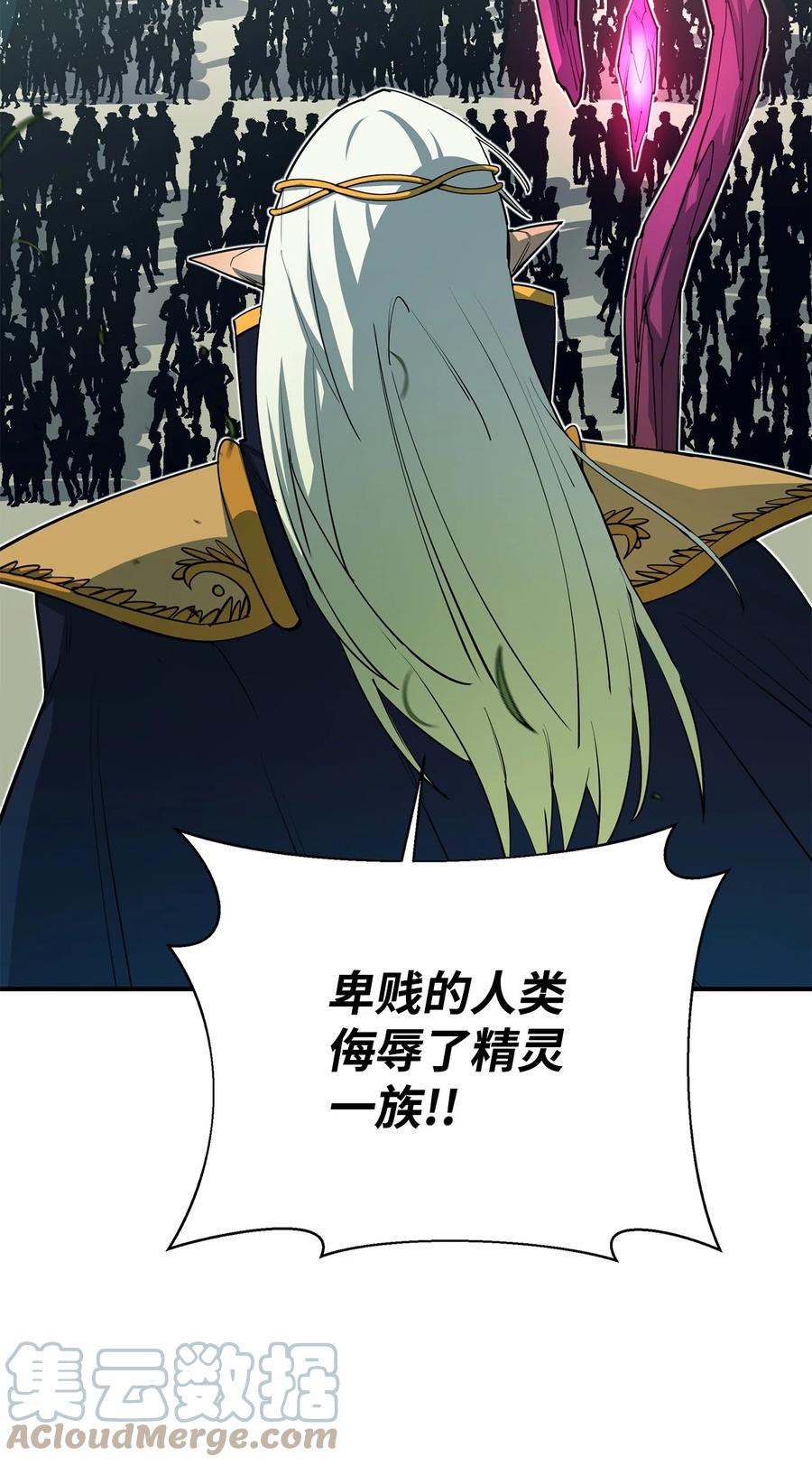 《最强饭桶》74 预见未来 第4页