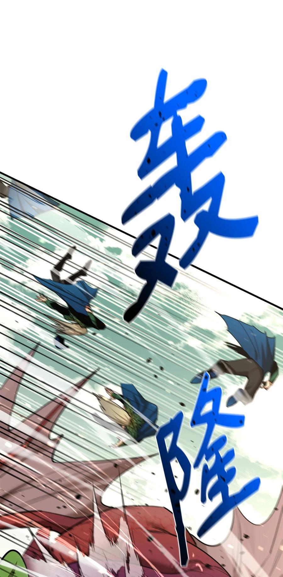 《最强饭桶》74 预见未来 第65页