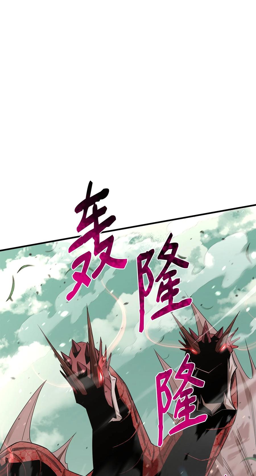 《最强饭桶》74 预见未来 第58页