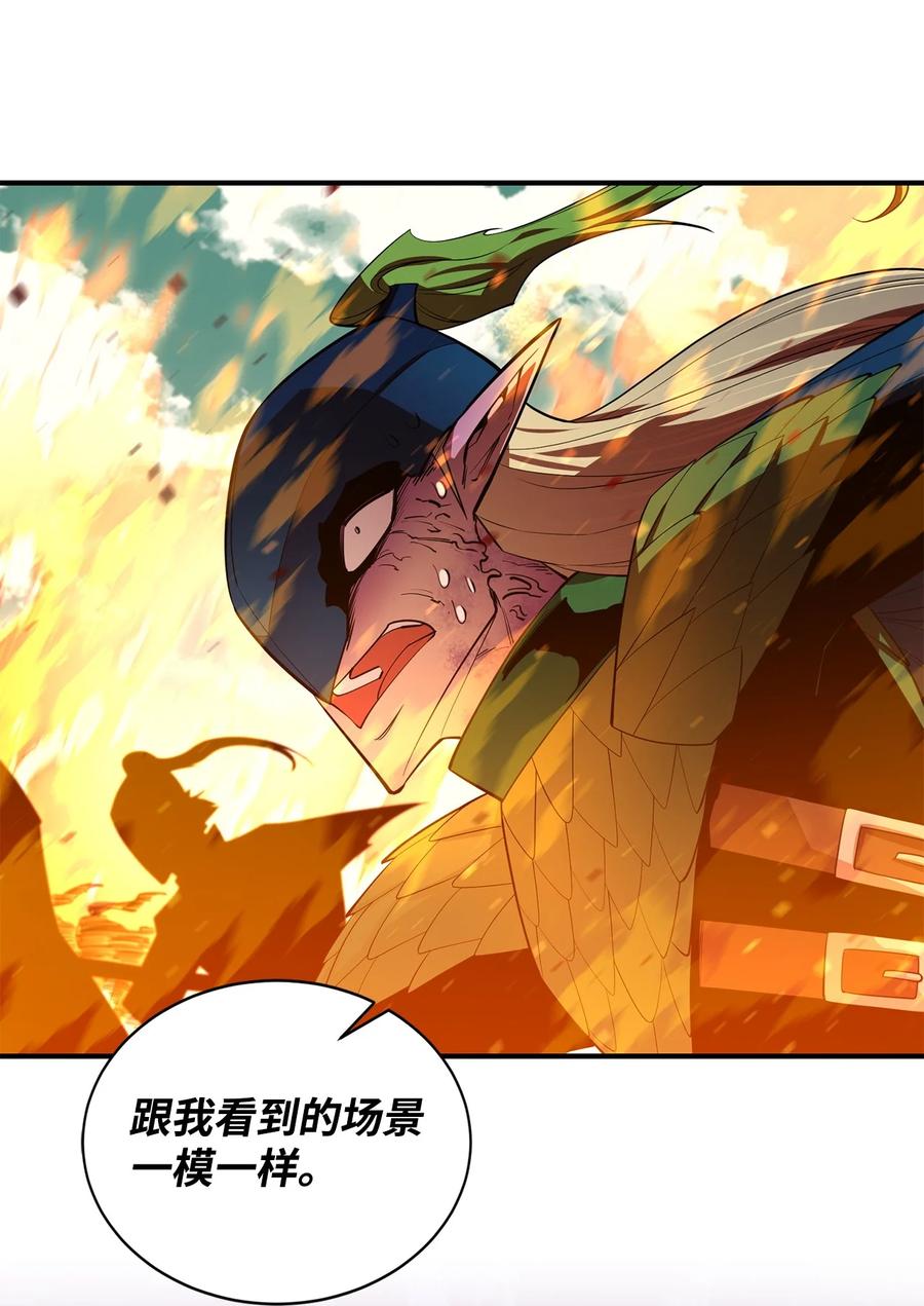 《最强饭桶》74 预见未来 第86页