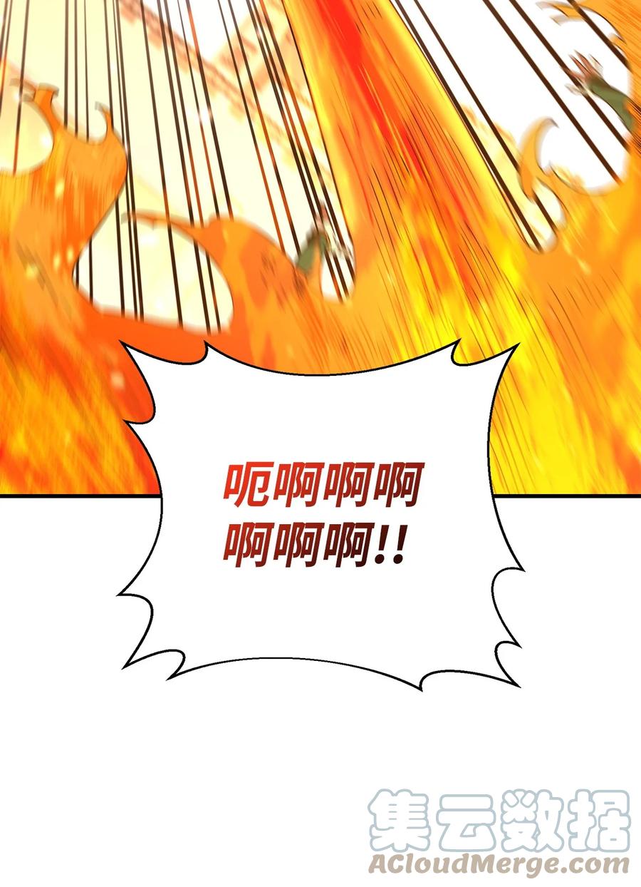 《最强饭桶》74 预见未来 第84页
