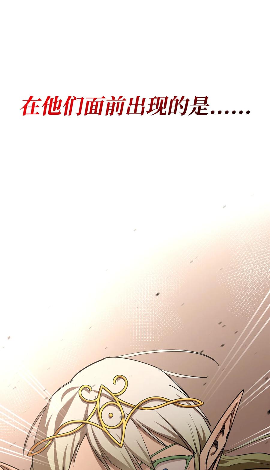 《最强饭桶》74 预见未来 第38页