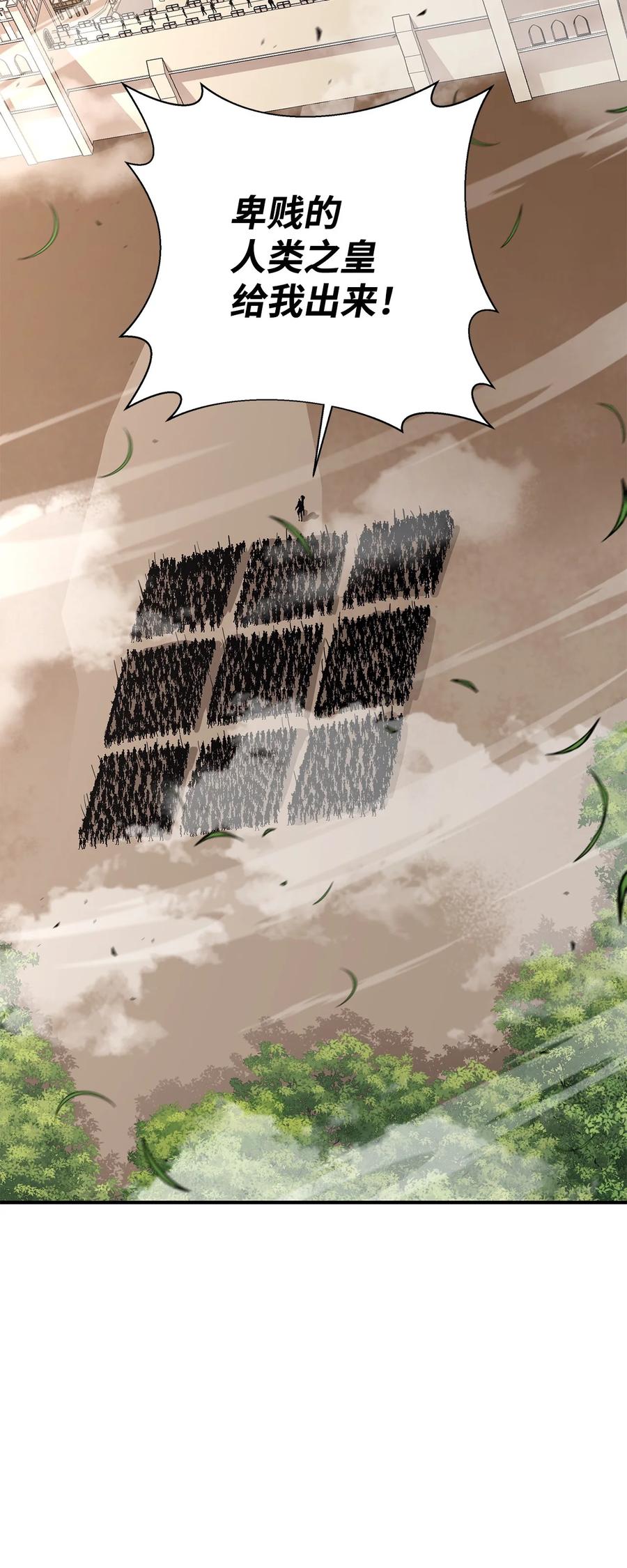 《最强饭桶》74 预见未来 第34页
