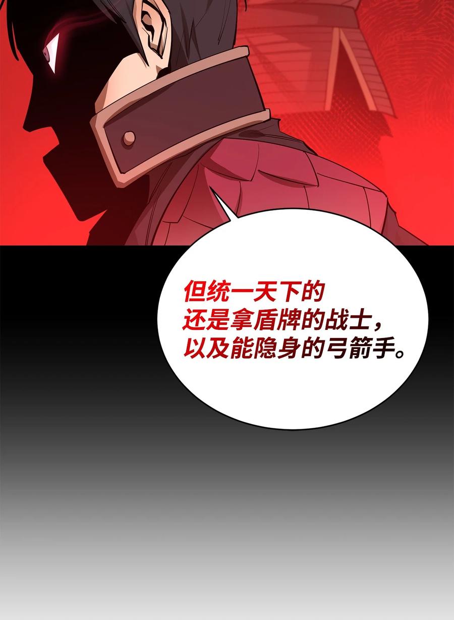 《最强饭桶》74 预见未来 第49页