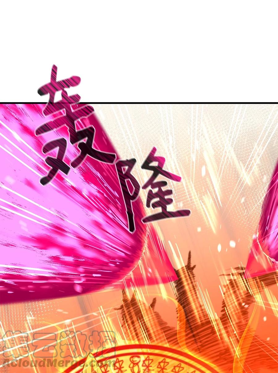 《最强饭桶》74 预见未来 第76页