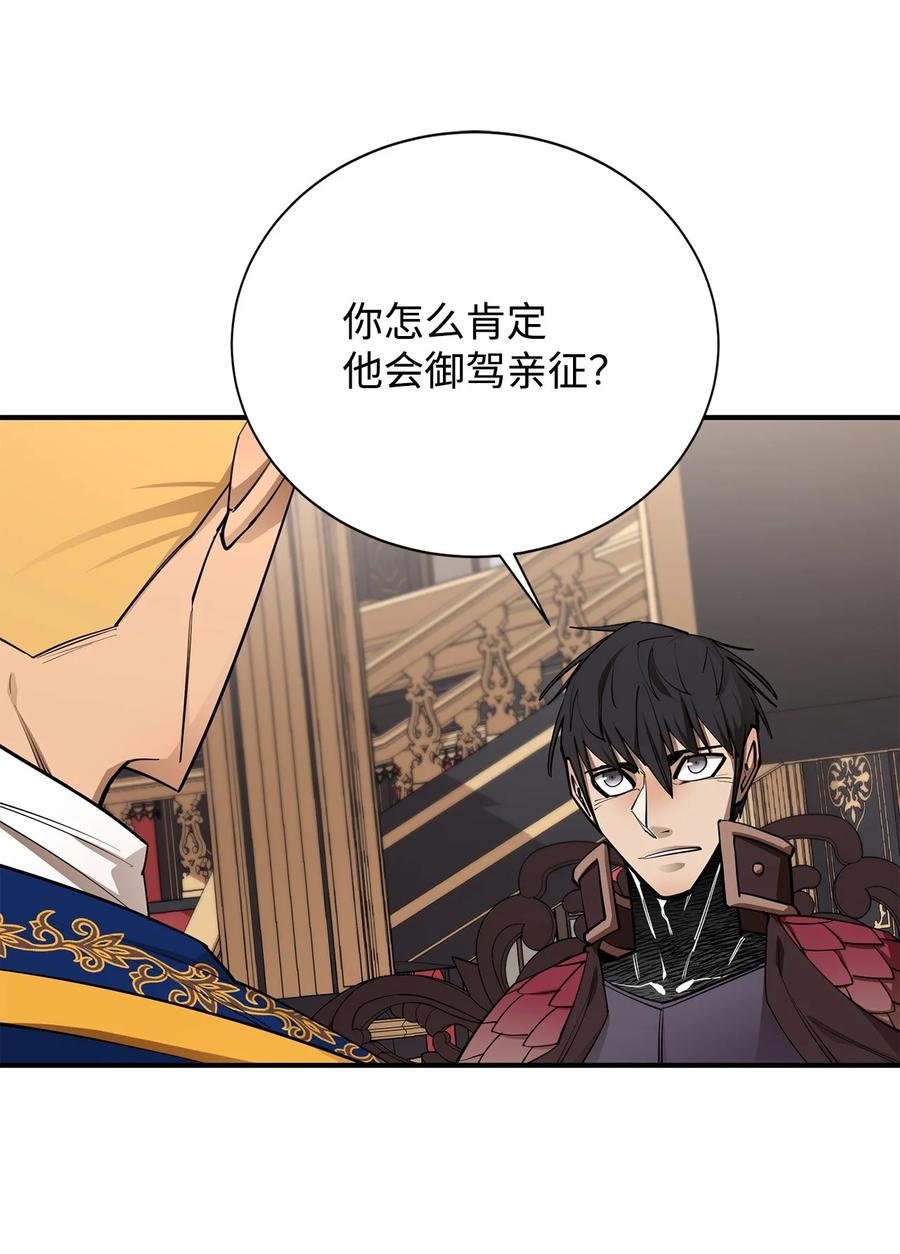 《最强饭桶》74 预见未来 第18页