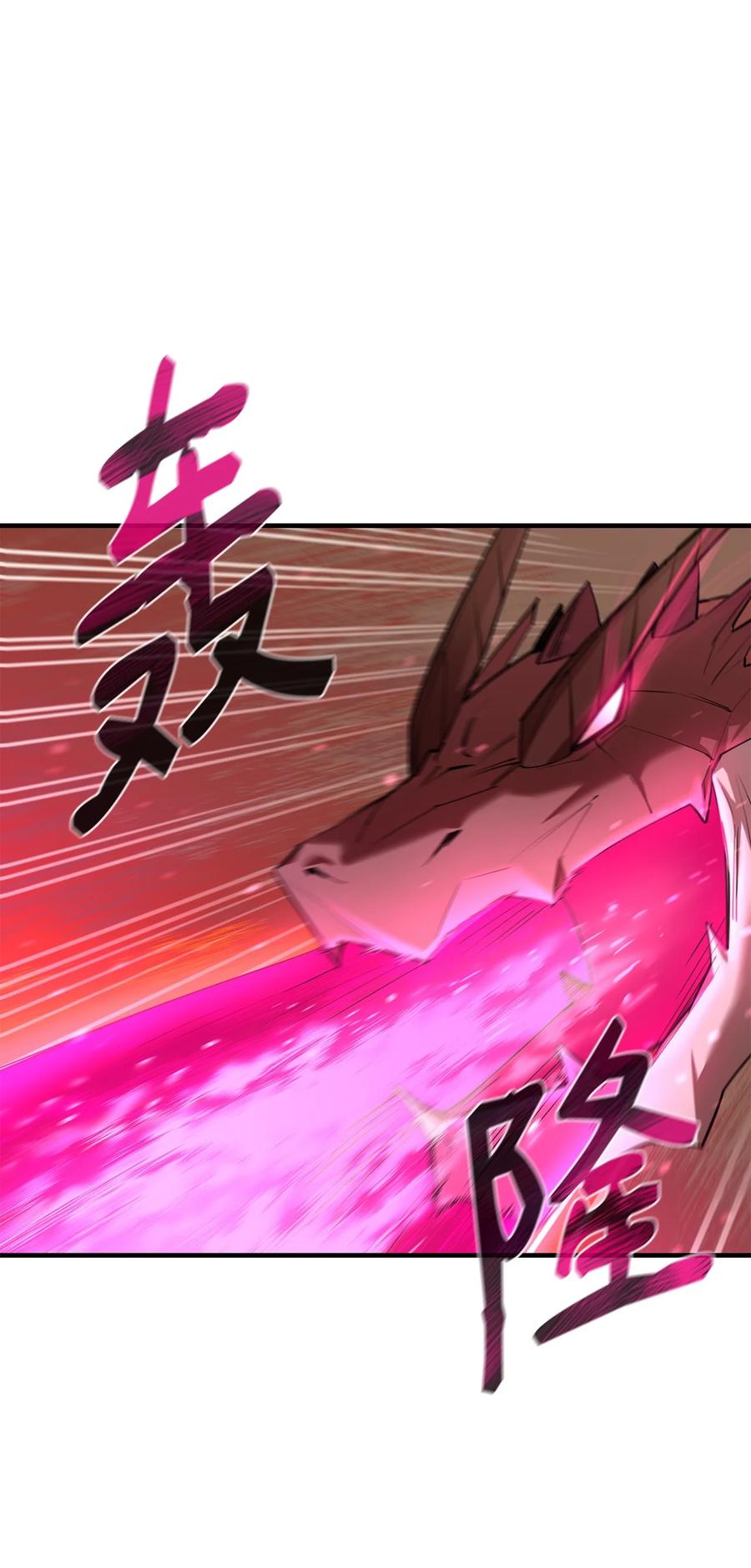 《最强饭桶》74 预见未来 第75页