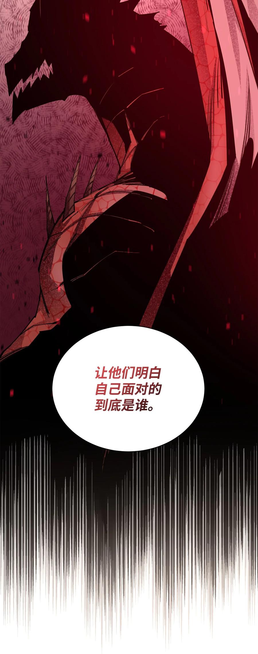 《最强饭桶》74 预见未来 第23页