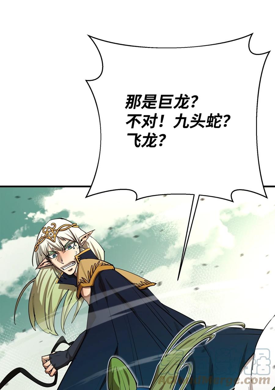《最强饭桶》74 预见未来 第68页