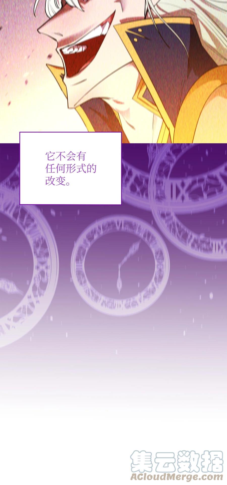 《最强饭桶》74 预见未来 第12页