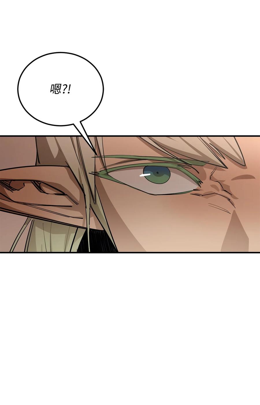 《最强饭桶》74 预见未来 第37页