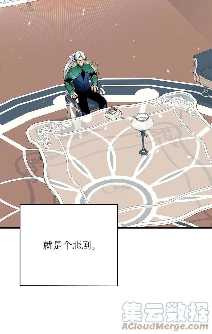《最强饭桶》75 自己的力量 第28页