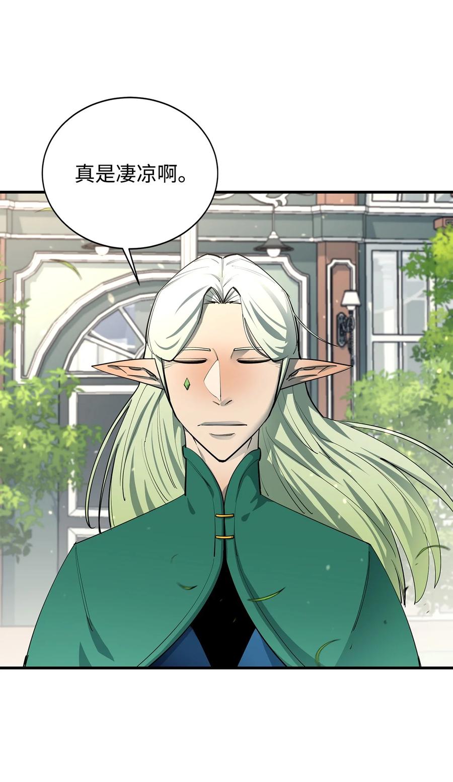 《最强饭桶》75 自己的力量 第36页