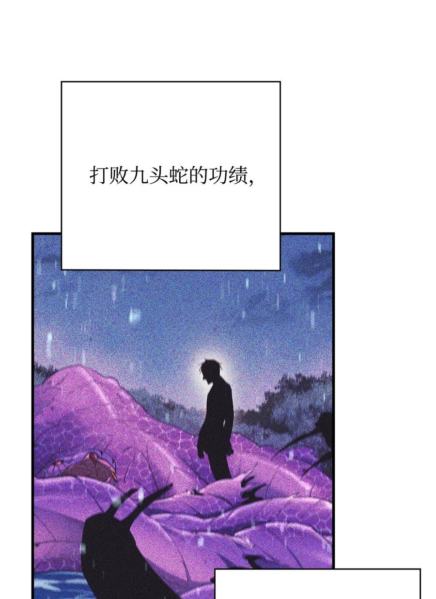 《最强饭桶》75 自己的力量 第30页