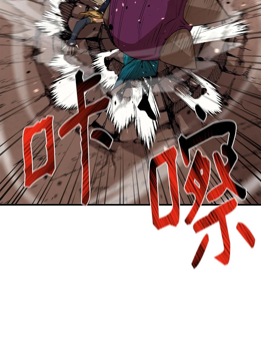 《最强饭桶》75 自己的力量 第15页