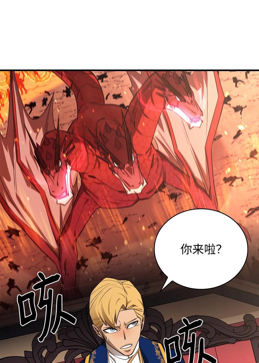 《最强饭桶》75 自己的力量 第54页