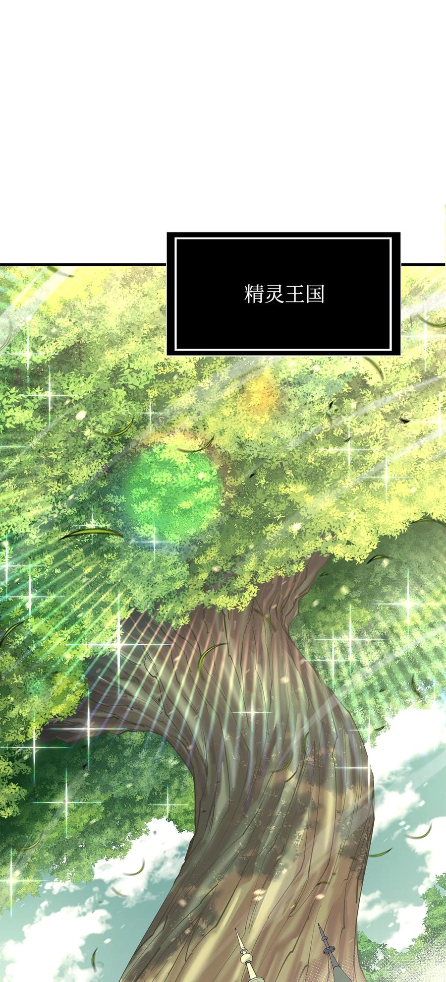 《最强饭桶》75 自己的力量 第59页