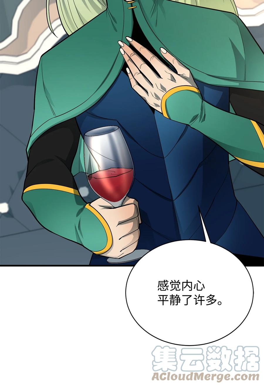 《最强饭桶》75 自己的力量 第64页