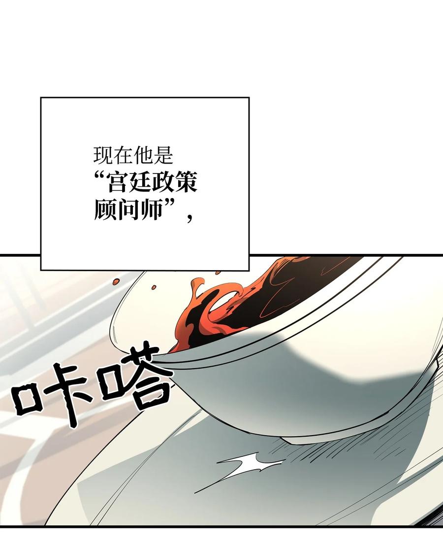 《最强饭桶》75 自己的力量 第33页
