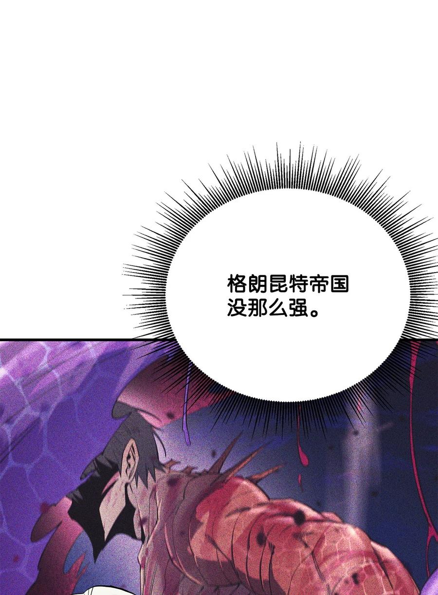 《最强饭桶》75 自己的力量 第45页