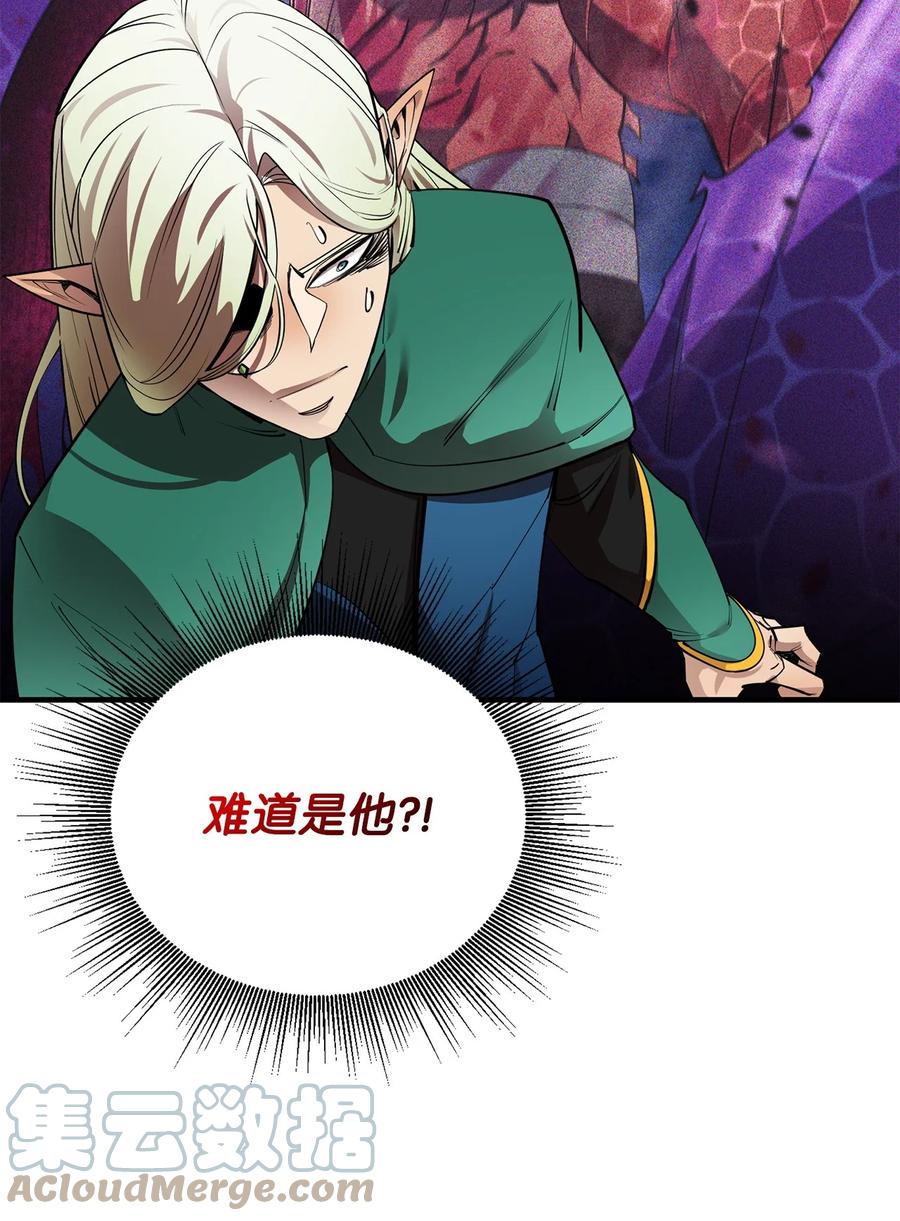《最强饭桶》75 自己的力量 第46页