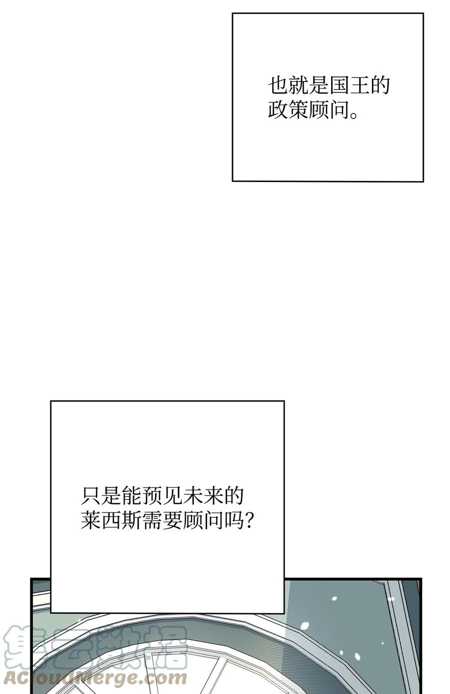 《最强饭桶》75 自己的力量 第34页