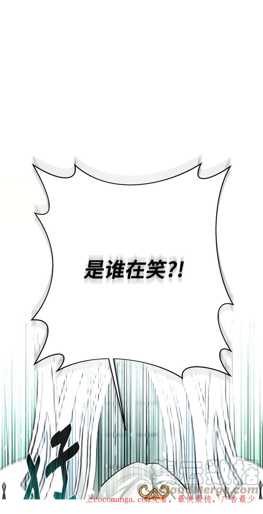 《最强饭桶》76 故人来访 第1页