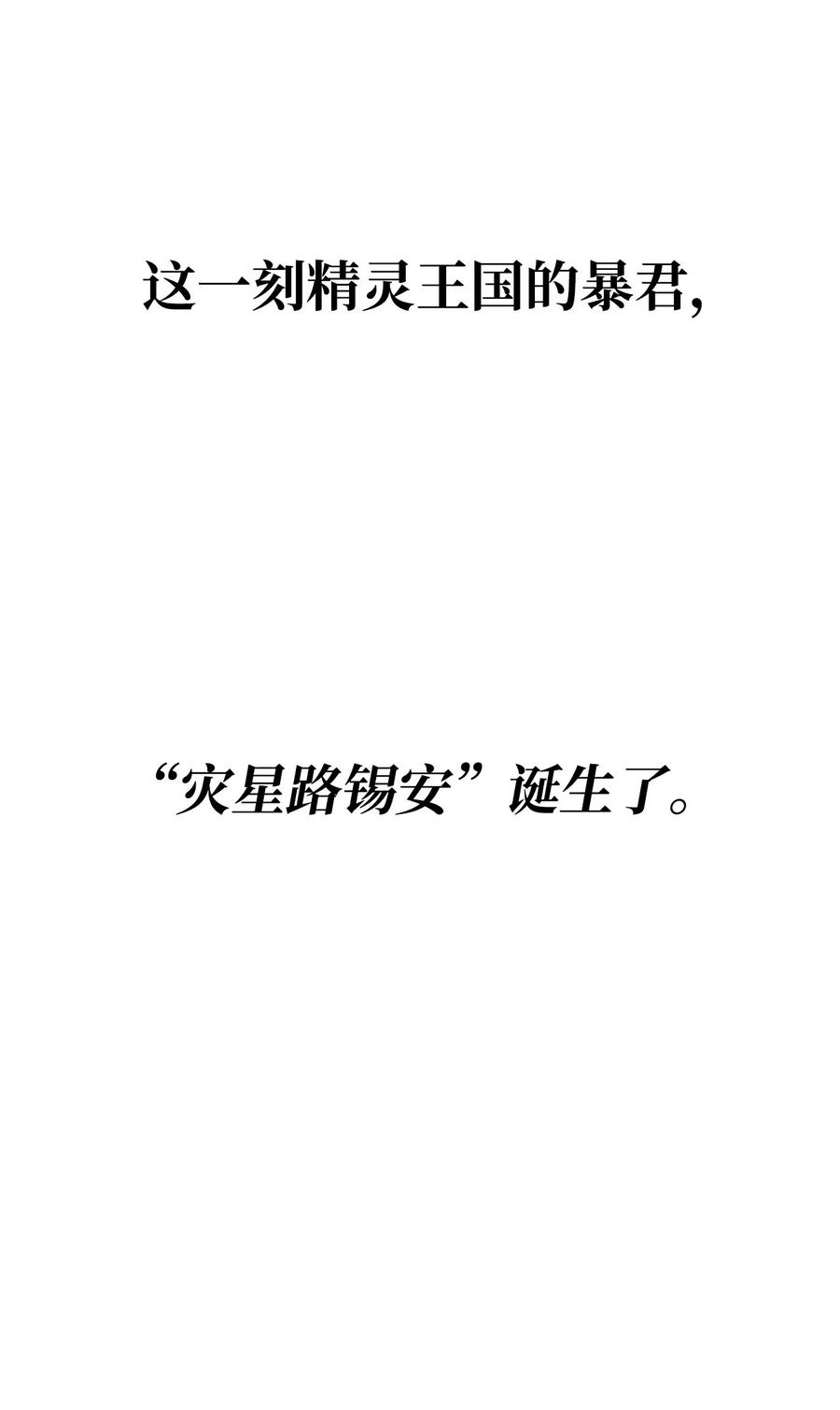 《最强饭桶》76 故人来访 第12页