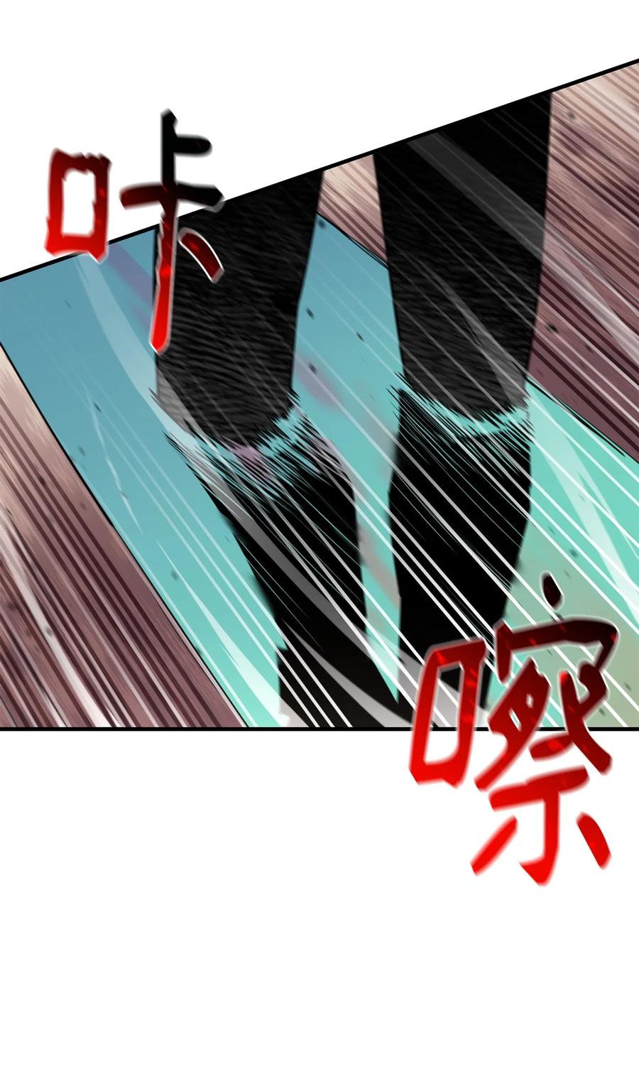 《最强饭桶》76 故人来访 第63页