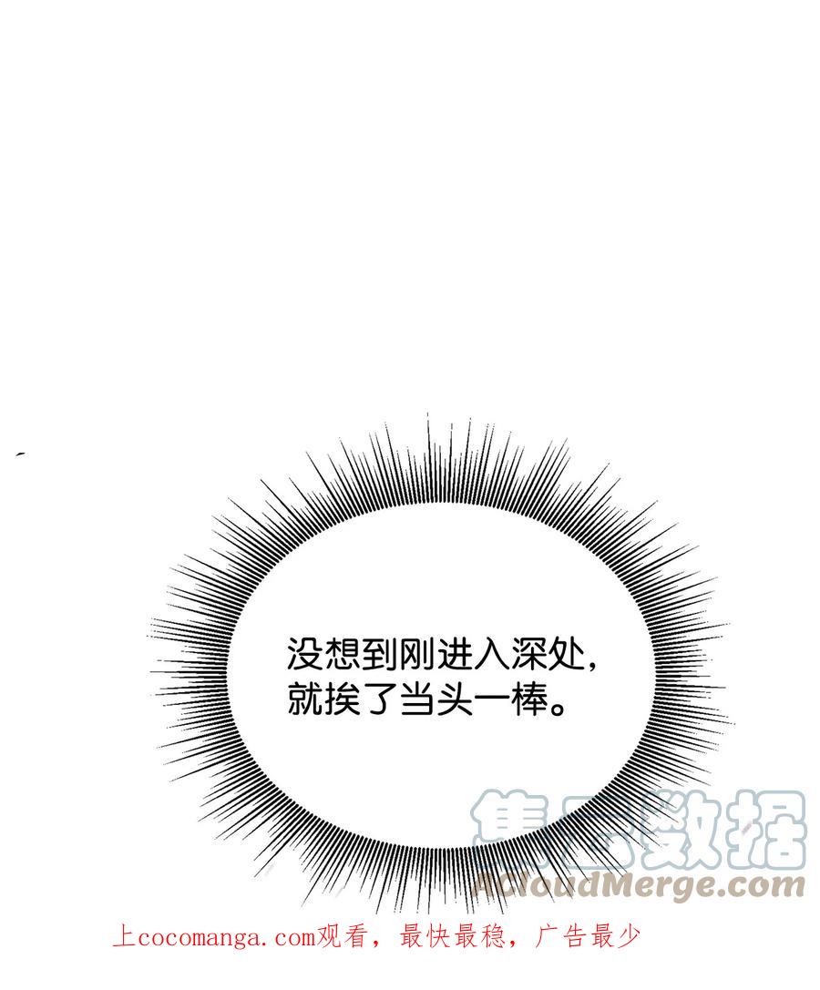 《最强饭桶》77 冰龙 第1页