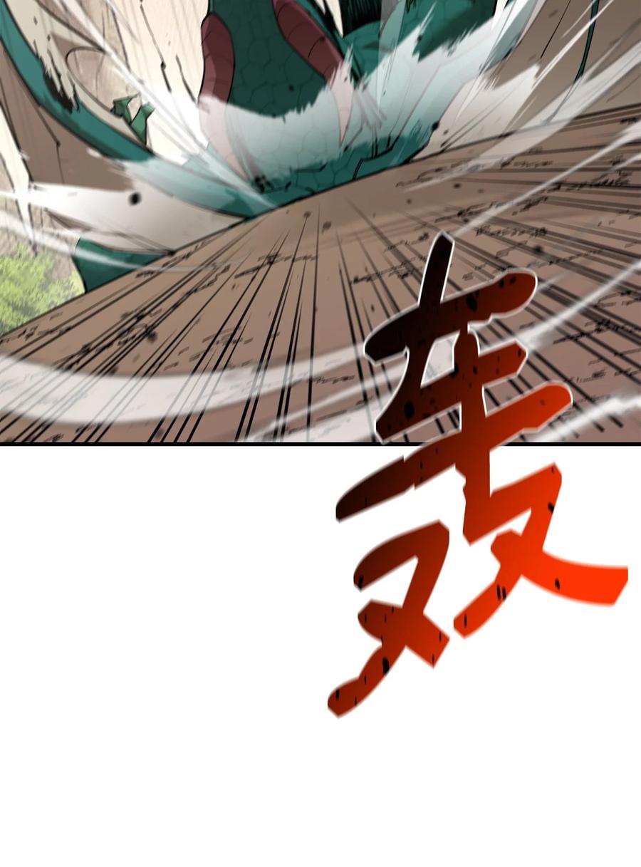 《最强饭桶》77 冰龙 第11页