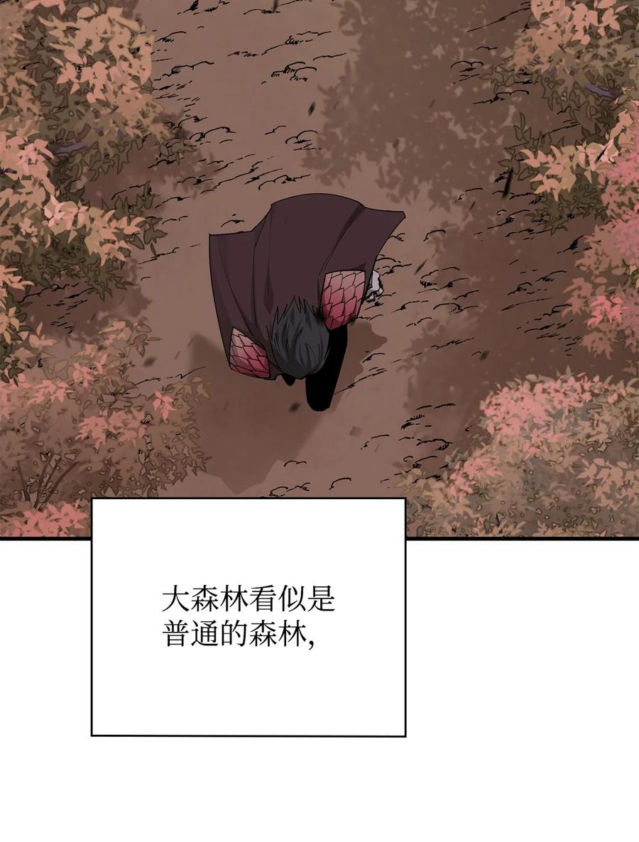 《最强饭桶》77 冰龙 第89页