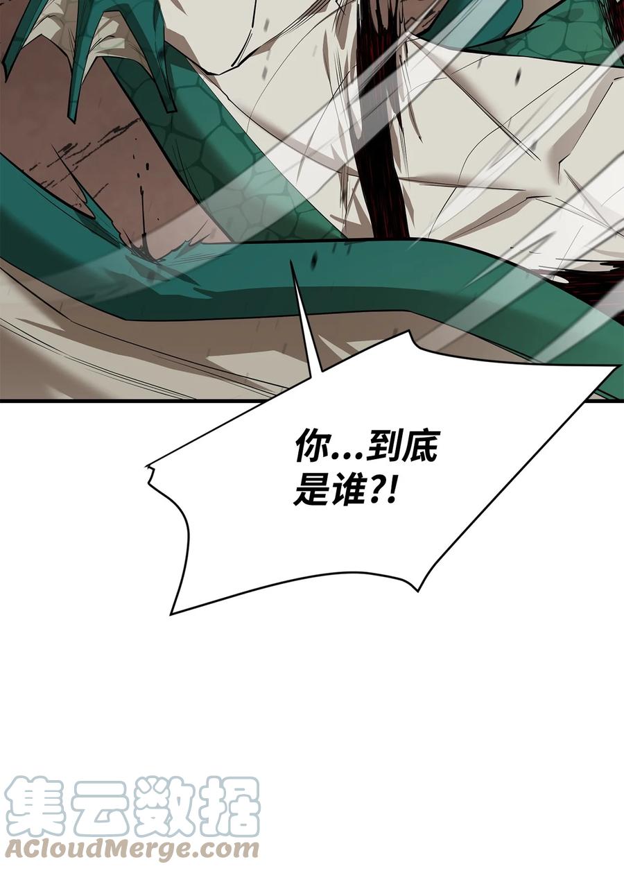 《最强饭桶》77 冰龙 第13页