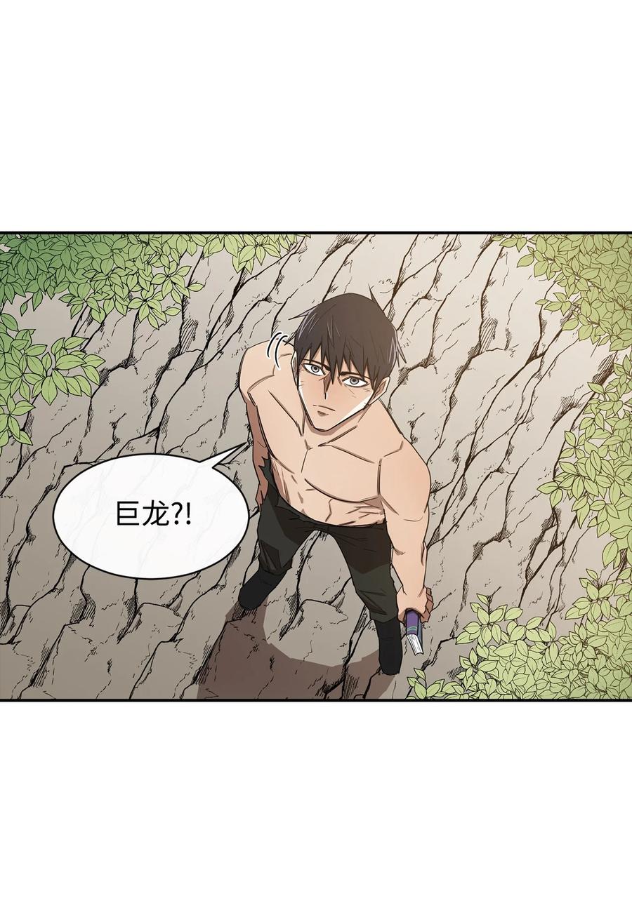 《最强饭桶》6 借刀杀人 第71页