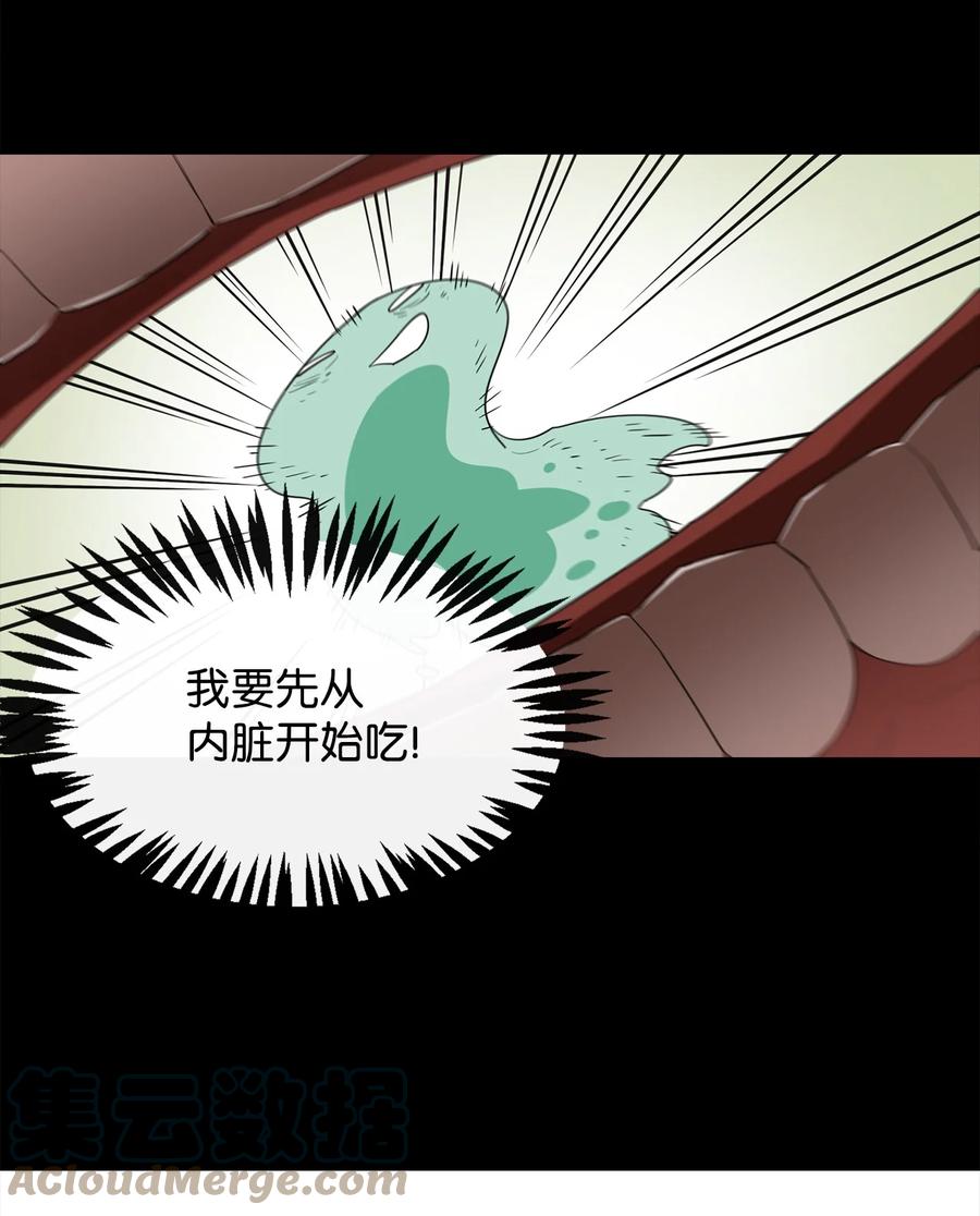 《最强饭桶》6 借刀杀人 第16页