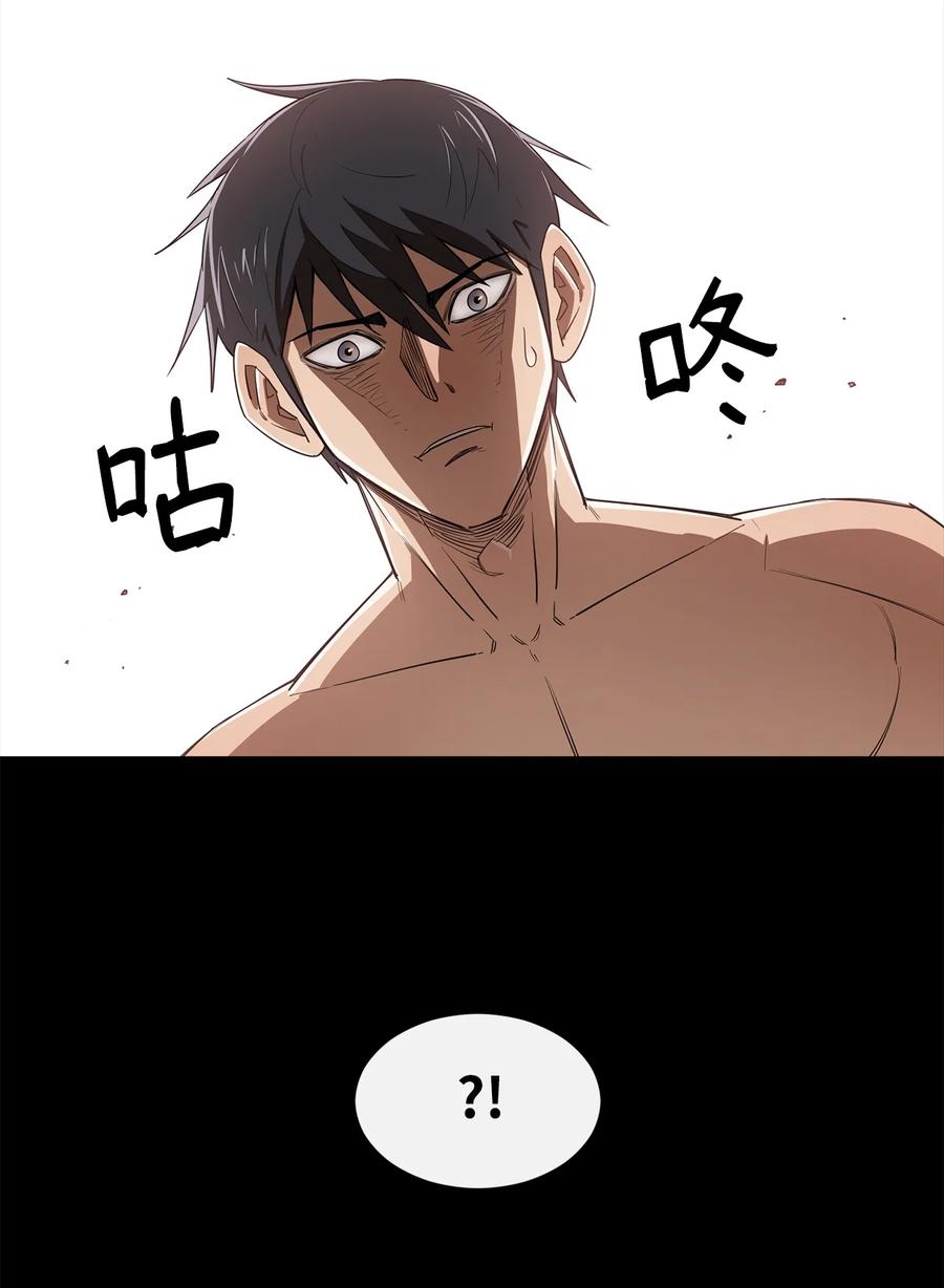 《最强饭桶》6 借刀杀人 第17页