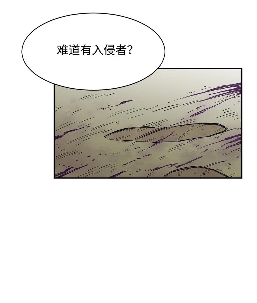 《最强饭桶》6 借刀杀人 第51页