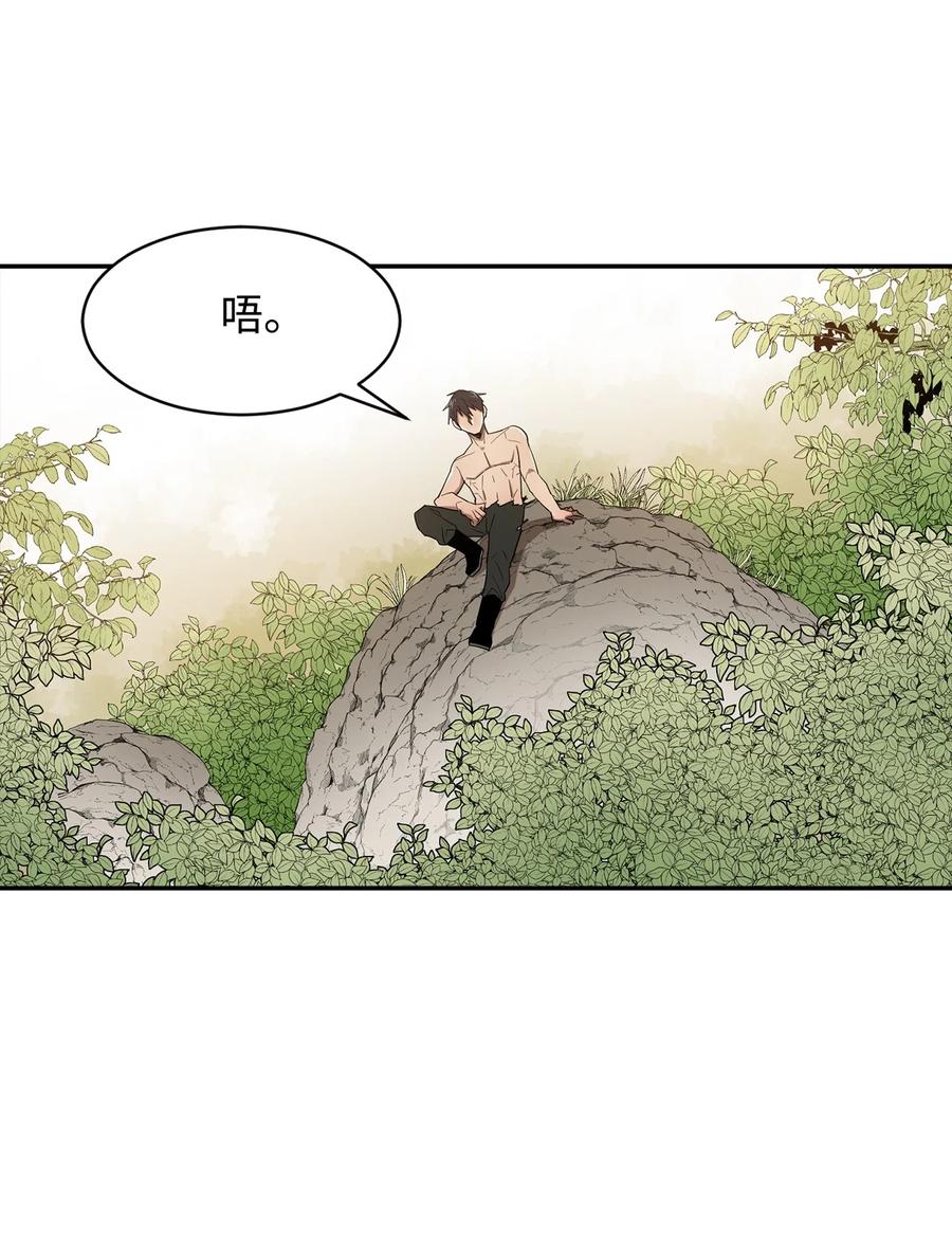 《最强饭桶》6 借刀杀人 第62页