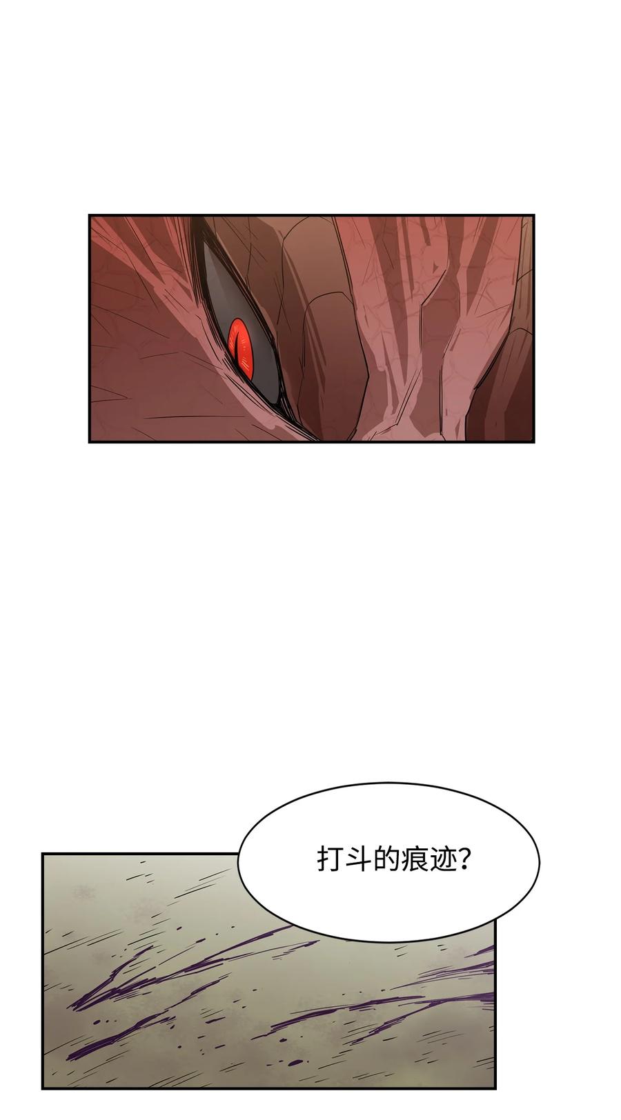 《最强饭桶》6 借刀杀人 第50页