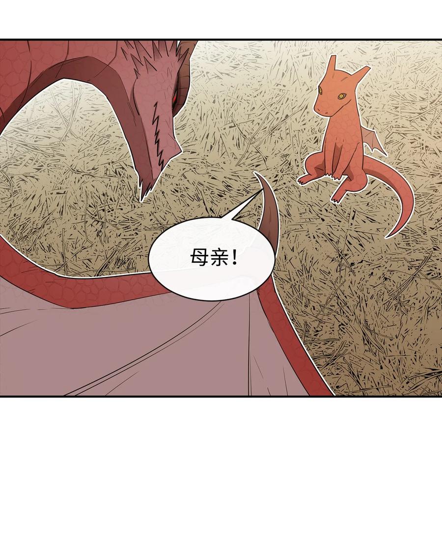 《最强饭桶》6 借刀杀人 第38页
