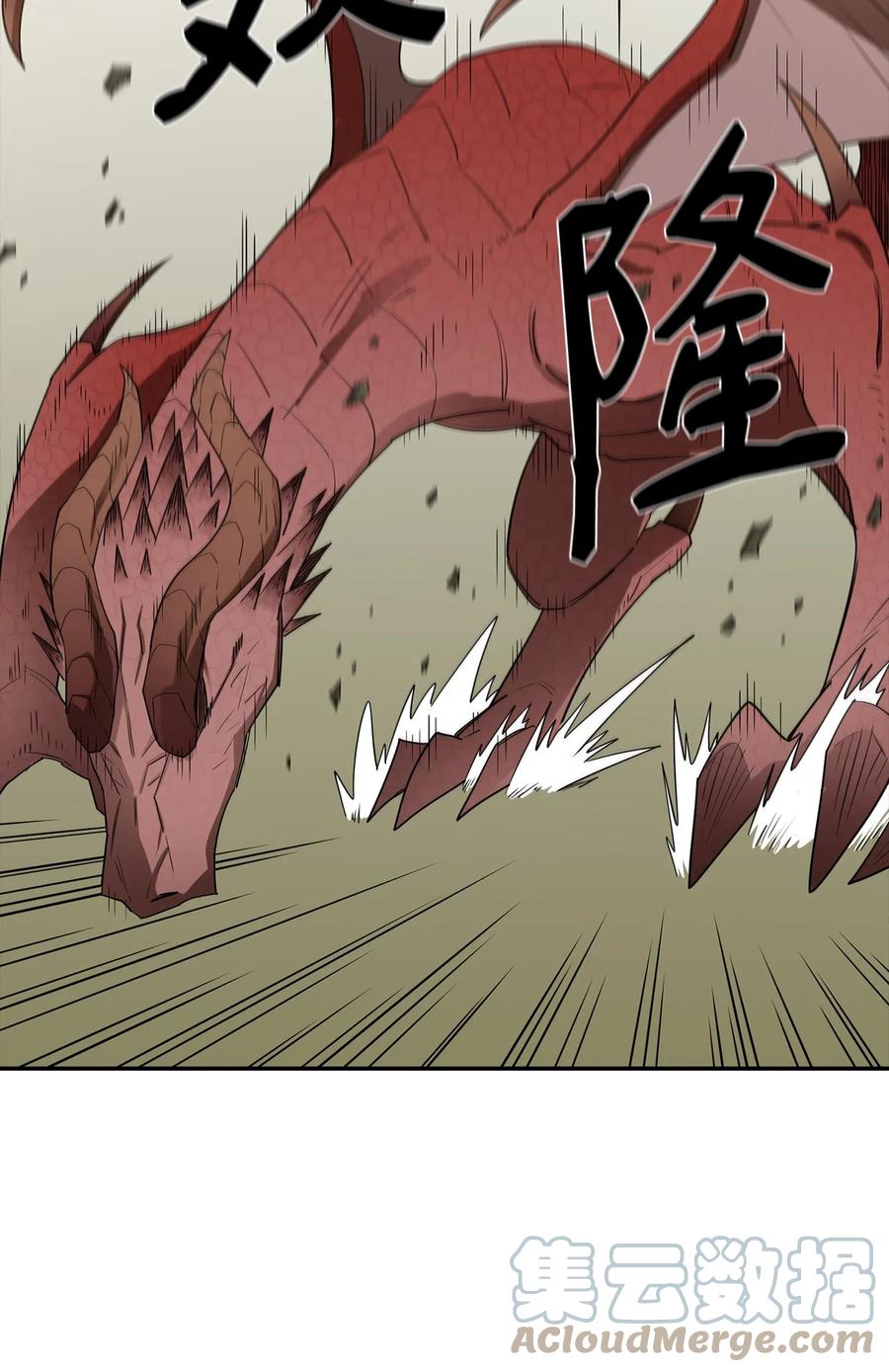 《最强饭桶》6 借刀杀人 第49页
