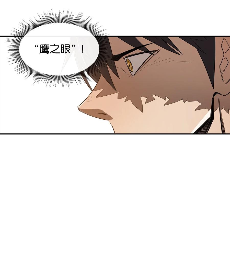 《最强饭桶》6 借刀杀人 第60页
