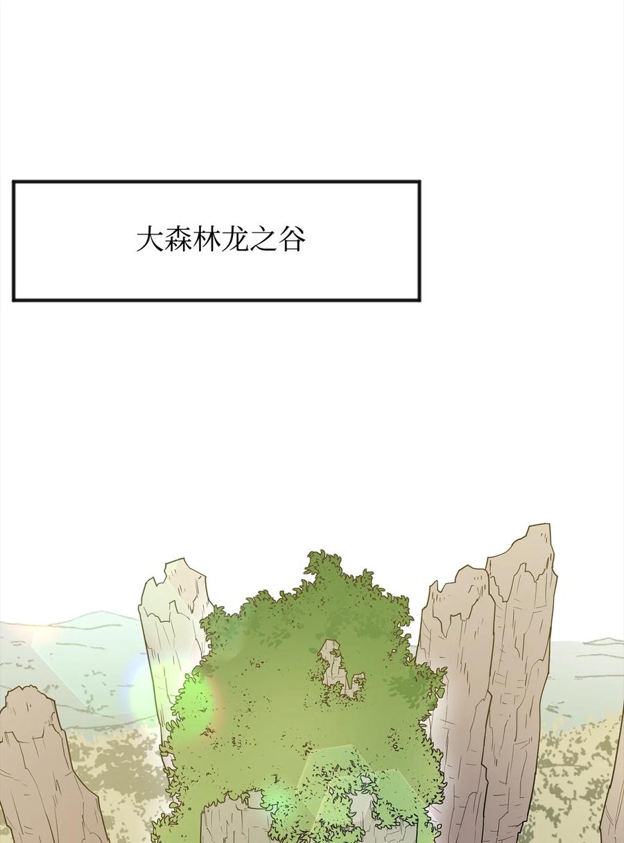 《最强饭桶》6 借刀杀人 第33页