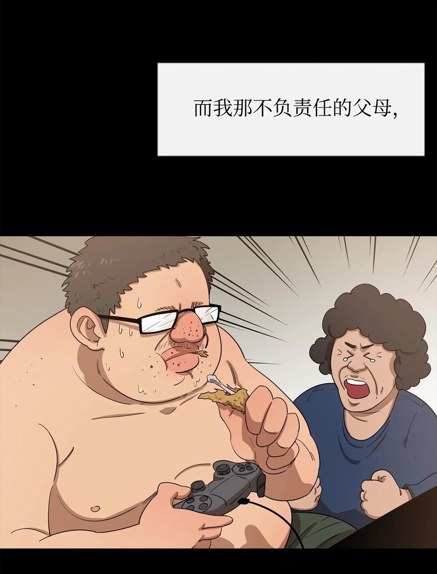 《最强饭桶》6 借刀杀人 第6页