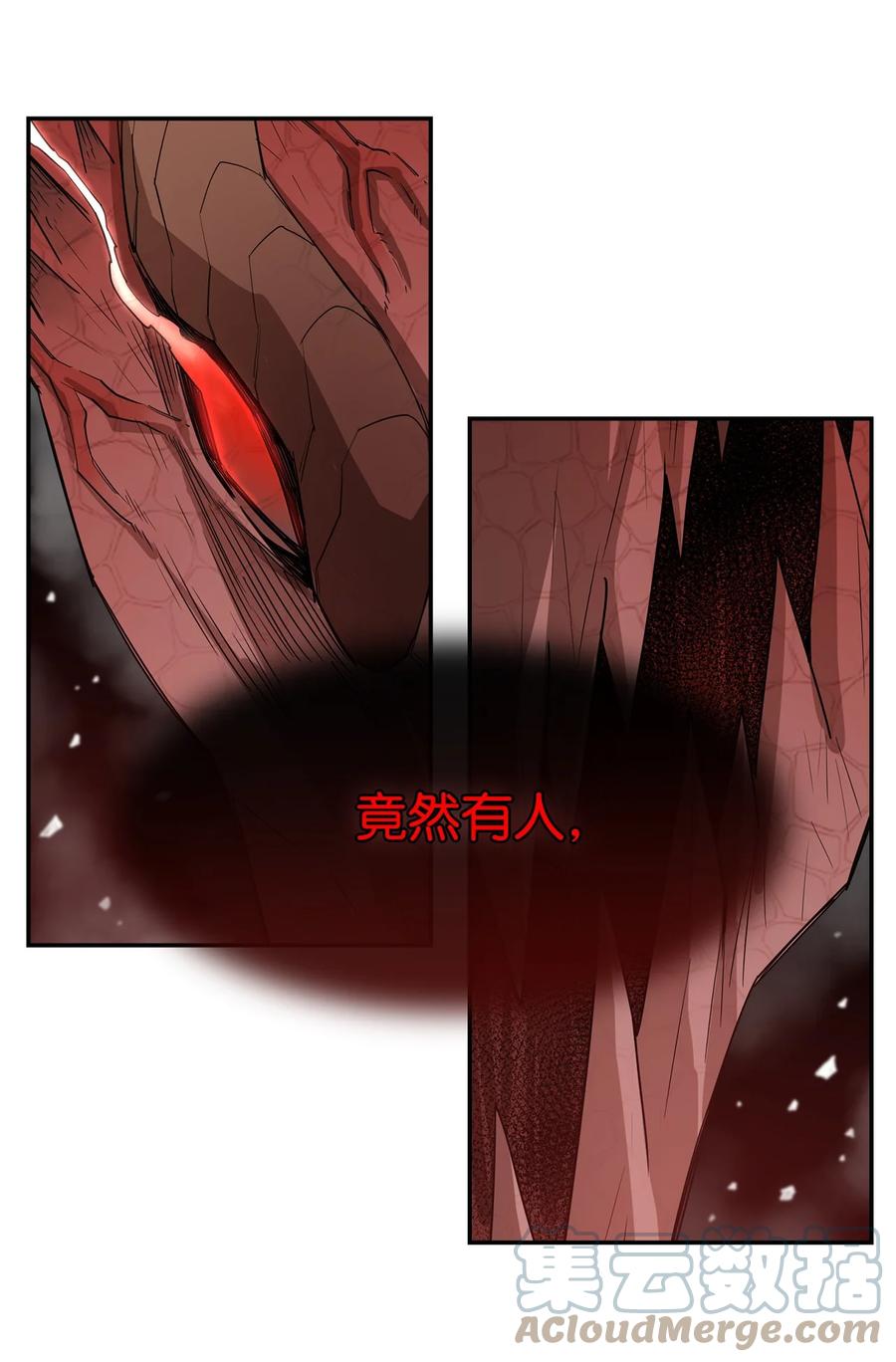 《最强饭桶》6 借刀杀人 第52页
