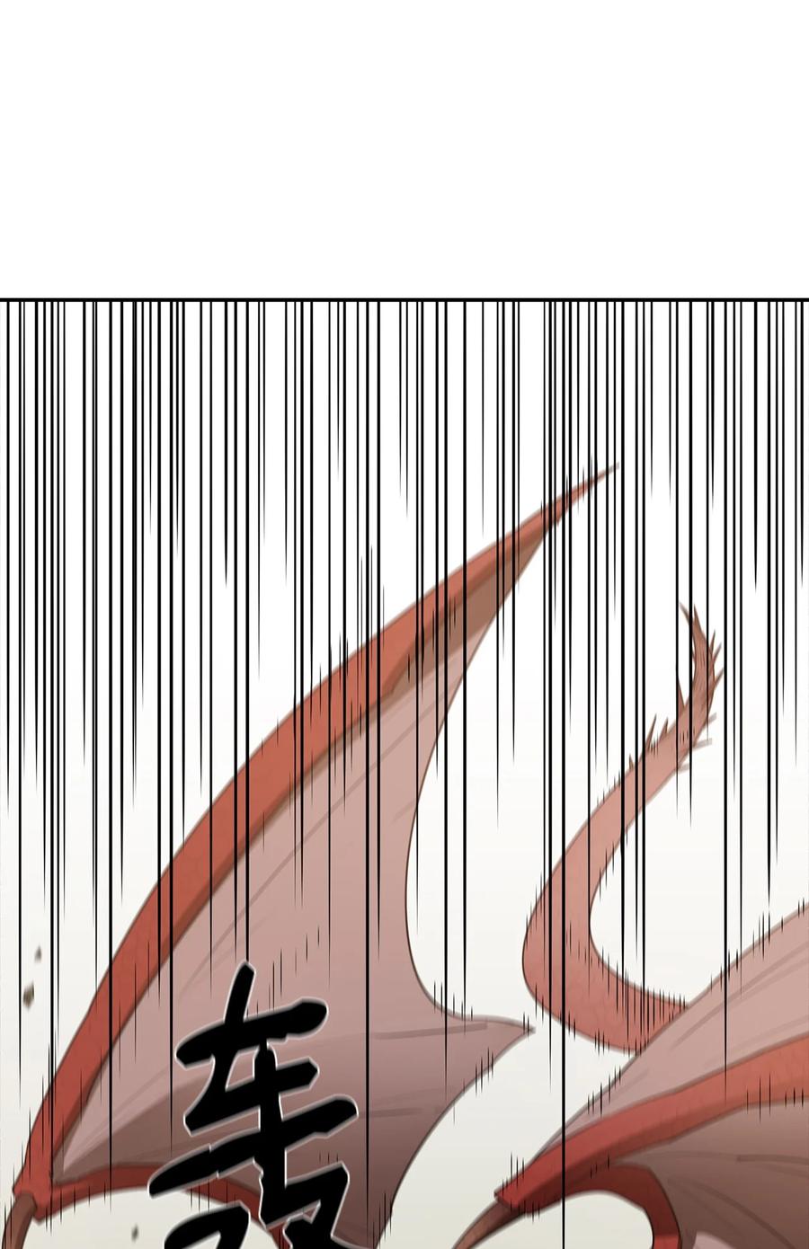 《最强饭桶》6 借刀杀人 第48页