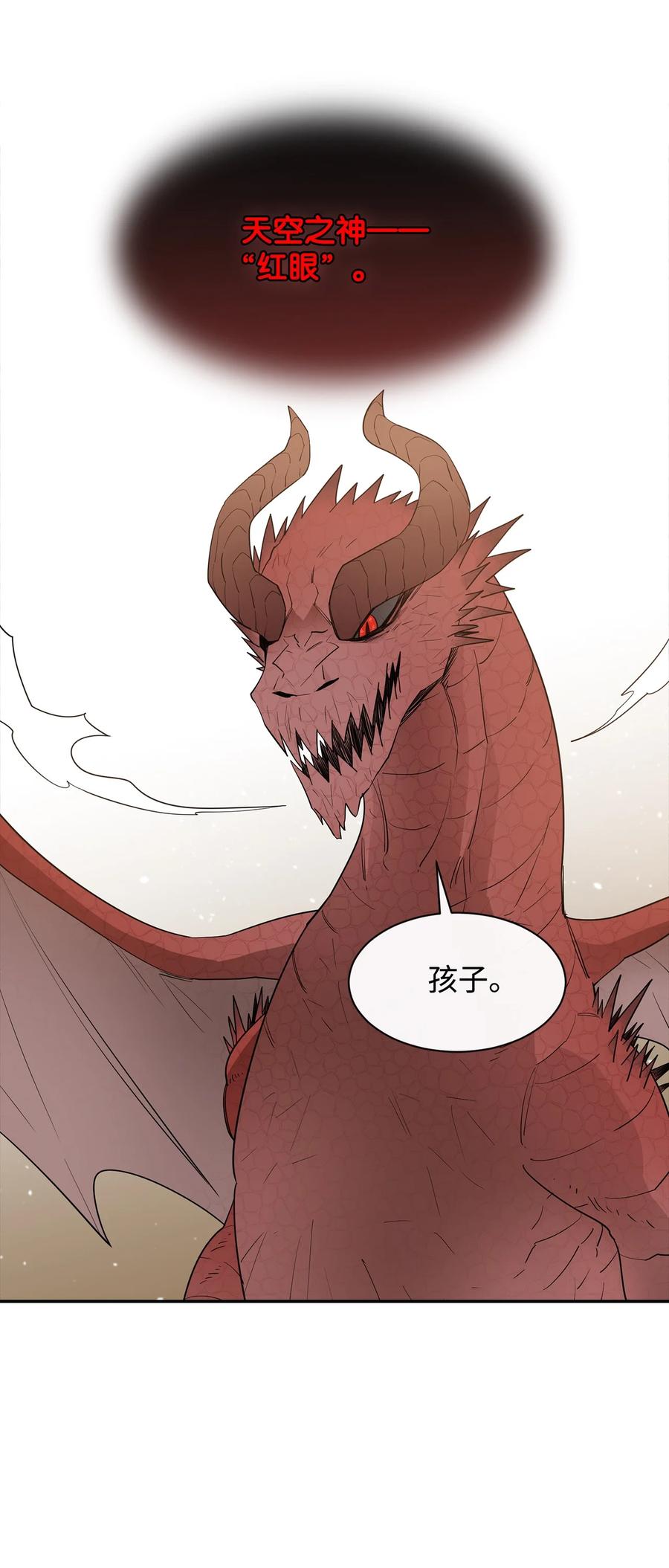 《最强饭桶》6 借刀杀人 第39页