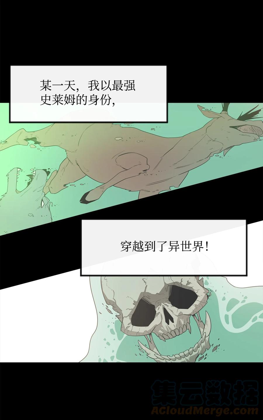 《最强饭桶》6 借刀杀人 第10页