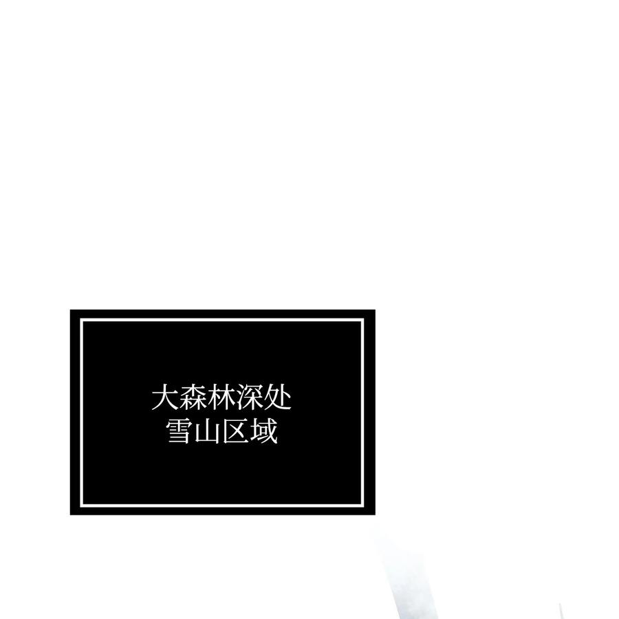 《最强饭桶》78 惊恐一瞥 第17页